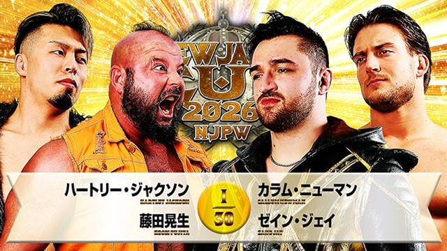 【タッグマッチ】ハートリー・ジャクソン＆藤田晃生 vs カラム・ニューマン＆ゼイン・ジェイ【3.12 高松】