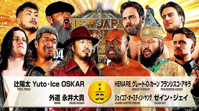 【10人タッグマッチ】辻陽太＆Yuto-Ice＆OSKAR＆外道＆永井大貴 vs HENARE＆グレート-O-カーン＆フランシスコ・アキラ＆ジェイコブ・オースティン・ヤング＆ゼイン・ジェイ【3.13 大阪・金岡】