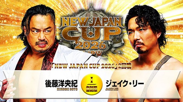 【NEW JAPAN CUP 2026　2回戦】後藤洋央紀 vs ジェイク・リー【3.13 大阪・金岡】