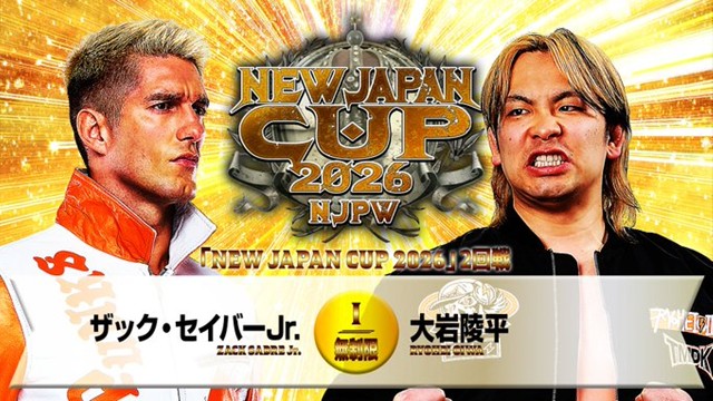 【NEW JAPAN CUP 2026　2回戦】ザック・セイバーjr. vs 大岩陵平【3.14 名古屋】