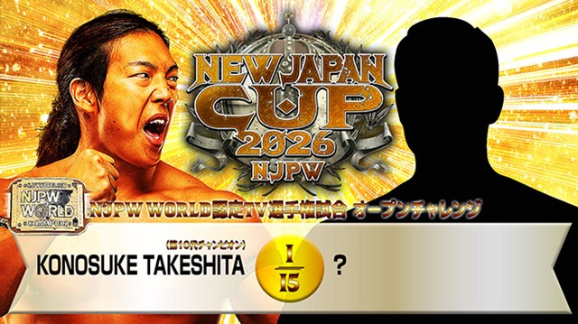 【NJPW WORLD認定TV選手権試合 オープンチャレンジ】KONOSUKE TAKESHITA vs ？【3.21 長岡】