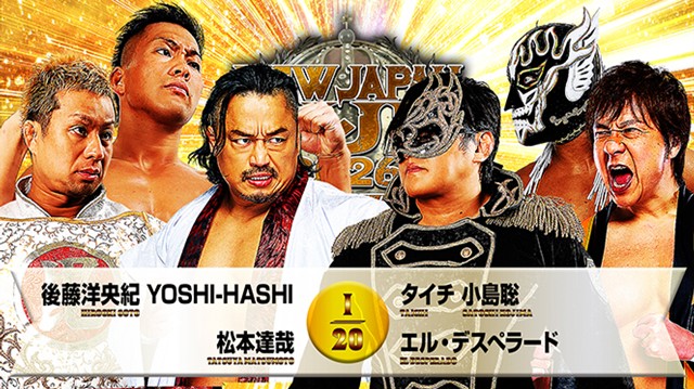 【6人タッグマッチ】後藤洋央紀＆YOSHI-HASHI＆松本達哉 vs タイチ＆小島聡＆エル・デスペラード【3.21 長岡】