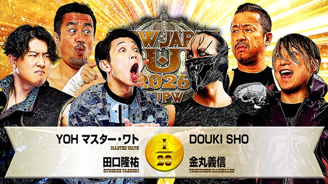 【6人タッグマッチ】YOH＆マスター・ワト＆田口隆祐 vs DOUKI＆SHO＆金丸義信【3.21 長岡】