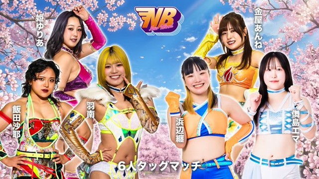 【NEW BLOOD 30】羽南＆飯田沙耶＆姫ゆりあ vs 浜辺纏＆金屋あんね＆儛島エマ【3.25 新木場1st】