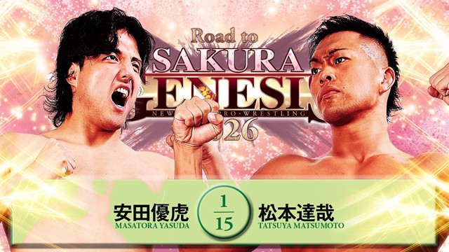 【シングルマッチ】安田優虎 vs 松本達哉【3.28 水戸】