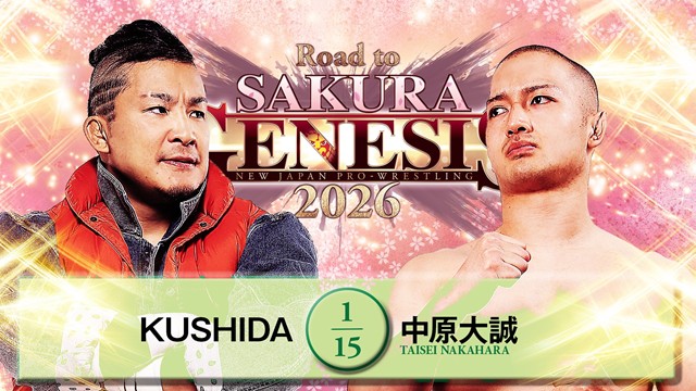 【シングルマッチ】KUSHIDA vs 中原大誠【3.28 水戸】