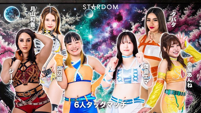 【6人タッグマッチ】ジーナ＆月山和香＆浜辺纏 vs 金屋あんね＆儛島エマ＆タバタ【3.31 後楽園】