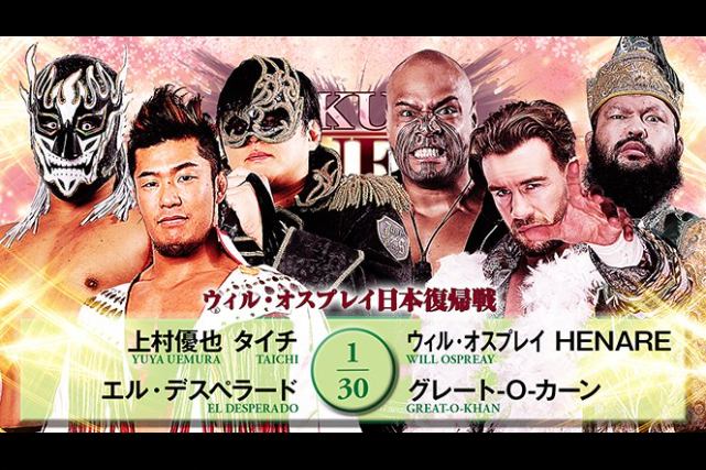 ウィル・オスプレイが4.4 両国国技館大会に緊急参戦！ 帝国オリジナルメンバーとトリオを結成