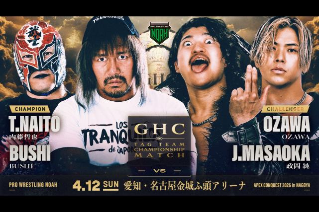4.12 名古屋大会で「内藤哲也＆BUSHI vs OZAWA＆政岡純」のGHCタッグ選手権試合が決定