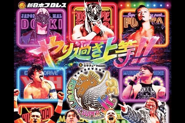 BEST OF THE SUPER Jr. 33のキャッチコピーは「やり過ぎ上等！！」に決定