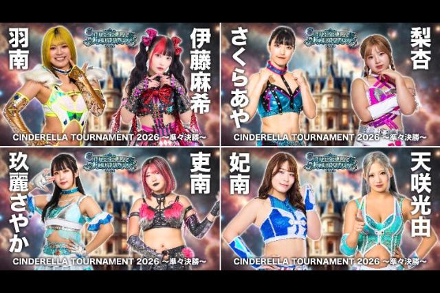 シンデレラトーナメント8強、誰が優勝しても祝福されそうなメンツになったね