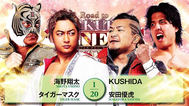 【タッグマッチ】海野翔太＆タイガーマスク vs KUSHIDA＆安田優虎【4.2 後楽園】