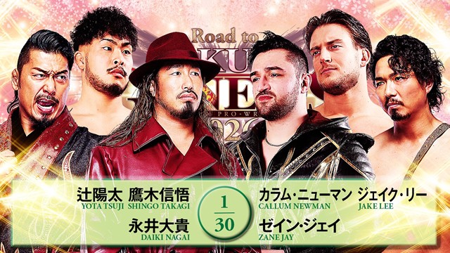 【6人タッグマッチ】辻陽太＆鷹木信悟＆永井大貴 vs カラム・ニューマン＆ジェイク・リー＆ゼイン・ジェイ【4.2 後楽園】