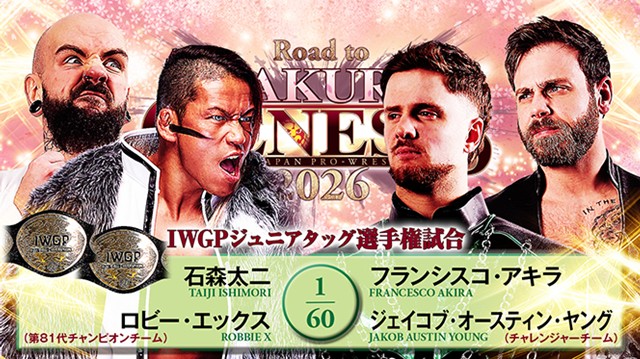 【IWGPジュニアタッグ選手権試合】石森太二＆ロビー・エックス vs フランシスコ・アキラ＆ジェイコブ・オースティン・ヤング【4.2 後楽園】