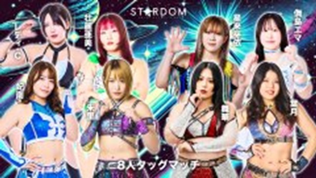 【8人タッグマッチ】朱里＆壮麗亜美＆妃南＆レディ・C vs 舞華＆葉月＆星来芽依＆儛島エマ【4.4 大阪】