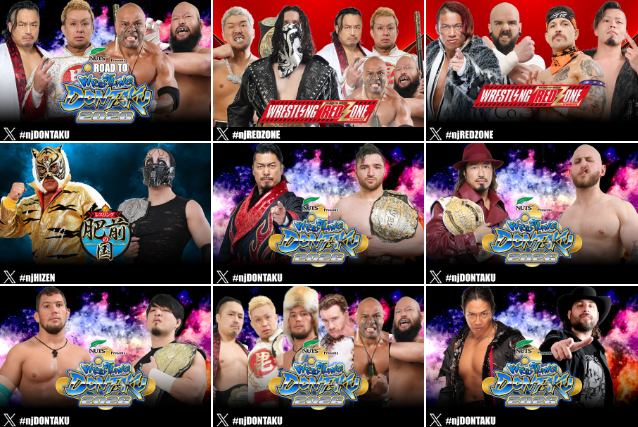 レスリングどんたく2DAYS ＆ どんたくシリーズ主要大会の対戦カードが発表されたぞ